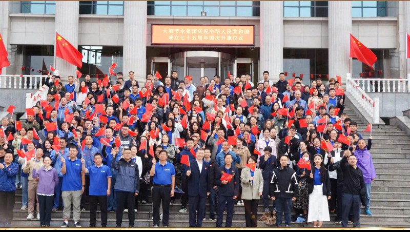 PG电子节水集团举行庆祝中华人民共和国成立75周年升国旗仪式